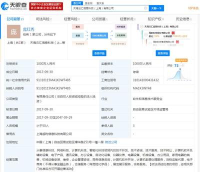海航科技以2元轉讓天海云匯與天海認知100%股權，聚焦計算機網絡科技領域技術開發