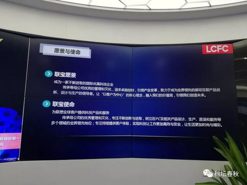 合肥速度 一家高科技企業的全球筆記本電腦生產奇跡